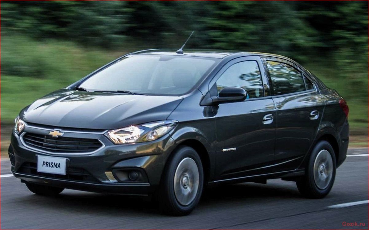 Chevrolet анонсировал обновлённый седан Prisma chevrolet, анонсировал, обновлённый, седан, prisma