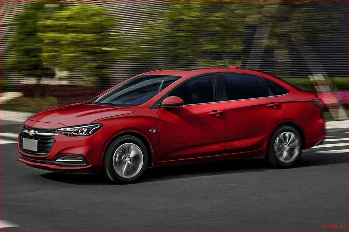 Chevrolet анонсировал обновлённый седан Prisma chevrolet, анонсировал, обновлённый, седан, prisma