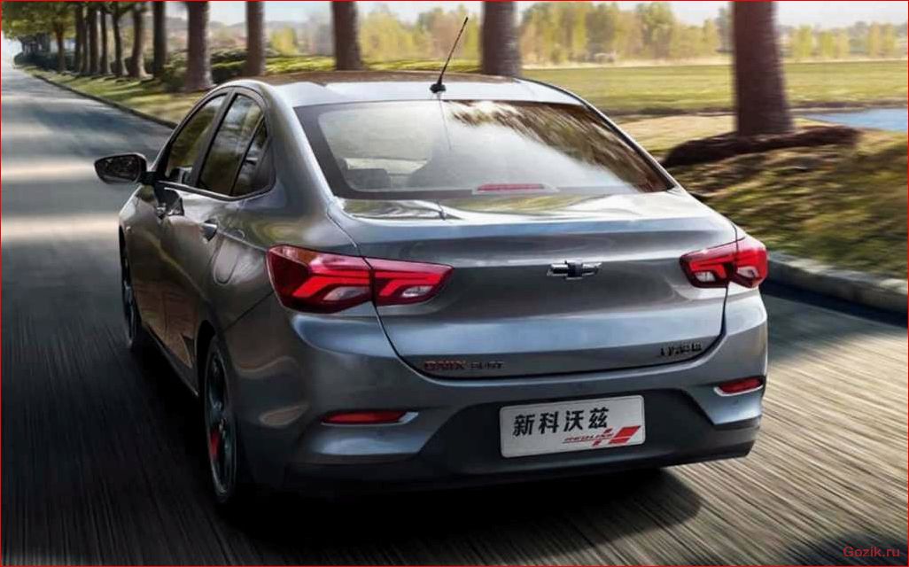 Chevrolet анонсировал обновлённый седан Prisma chevrolet, анонсировал, обновлённый, седан, prisma