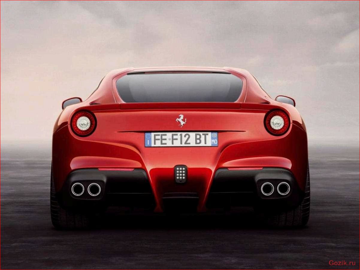 феррари, berlinetta
