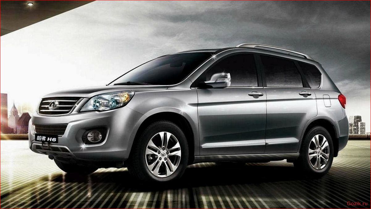 Great Wall Hover H6: описание, характеристики, отзывы владельцев great, wall, hover, описание, характеристики
