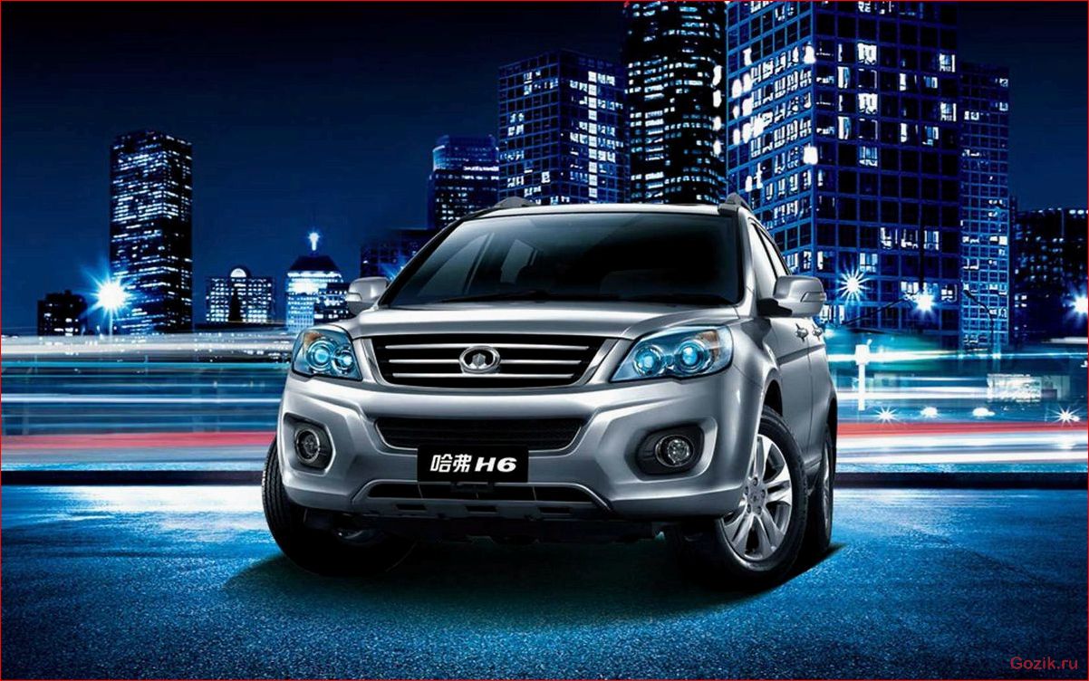 Great Wall Hover H6: описание, характеристики, отзывы владельцев great, wall, hover, описание, характеристики