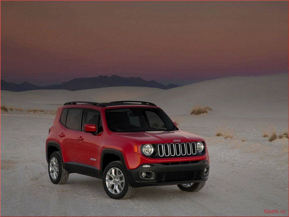 Jeep Renegade 2015: особенности, характеристики, отзывы jeep, renegade, 2015, особенности, характеристики