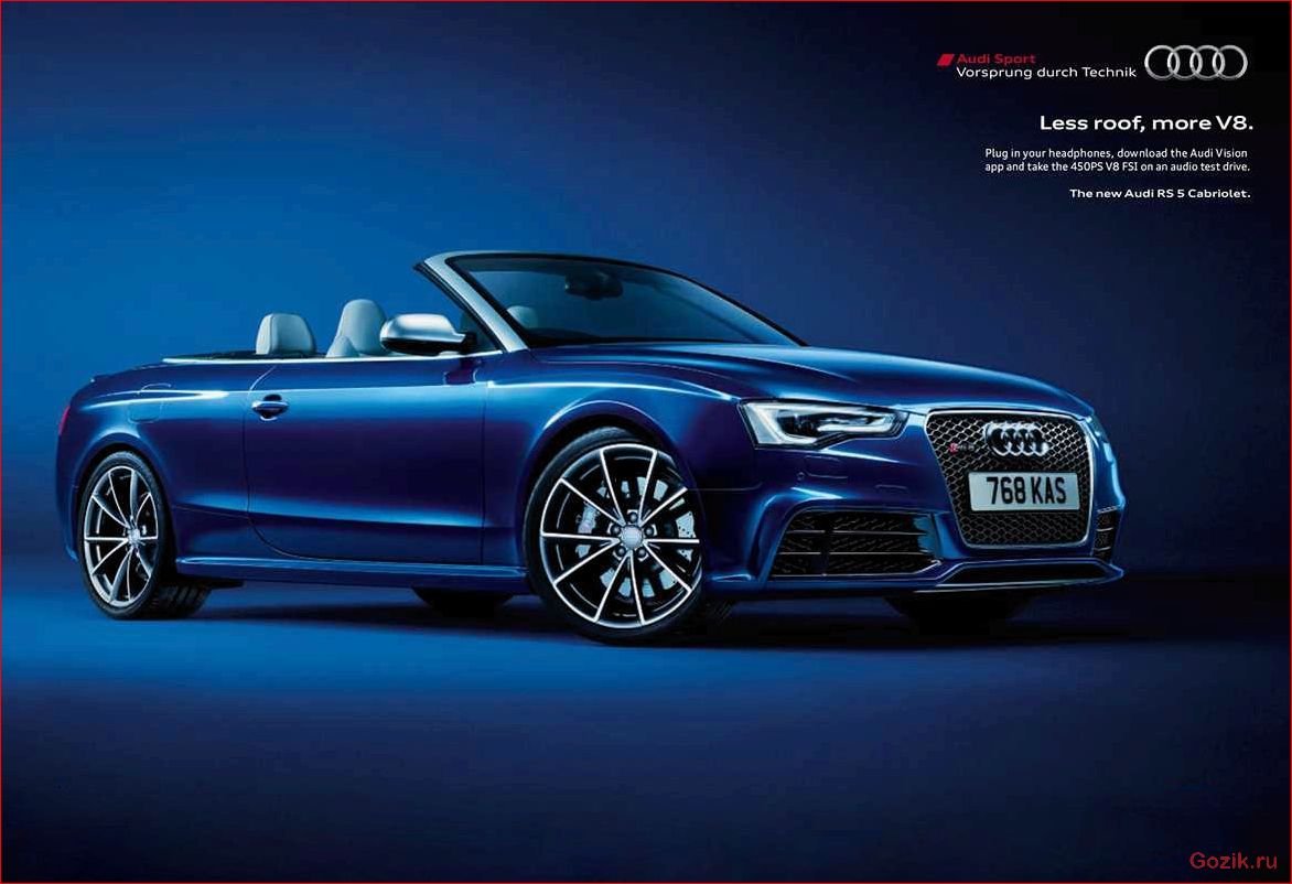 Кабриолет Audi RS5: спортивный автомобиль с открытым верхом кабриолет, audi, спортивный, автомобиль, открытым