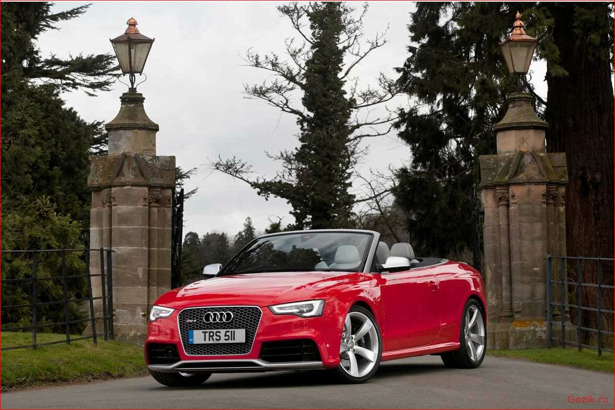 Кабриолет Audi RS5: спортивный автомобиль с открытым верхом кабриолет, audi, спортивный, автомобиль, открытым