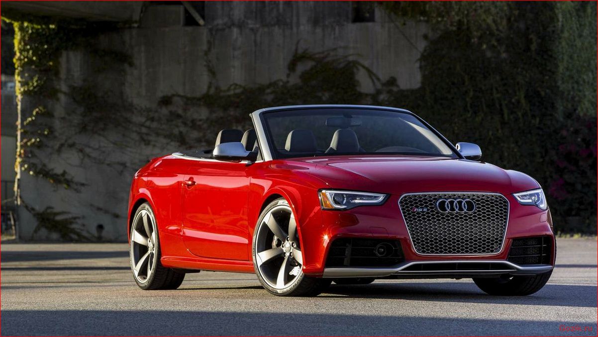 Кабриолет Audi RS5: спортивный автомобиль с открытым верхом кабриолет, audi, спортивный, автомобиль, открытым
