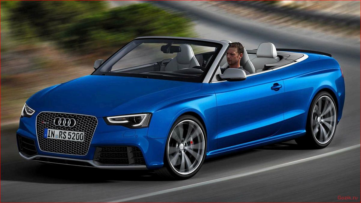 Кабриолет Audi RS5: спортивный автомобиль с открытым верхом кабриолет, audi, спортивный, автомобиль, открытым