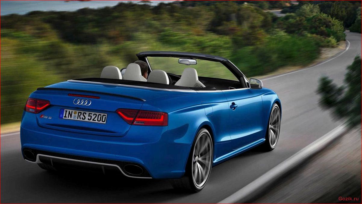 Кабриолет Audi RS5: спортивный автомобиль с открытым верхом кабриолет, audi, спортивный, автомобиль, открытым
