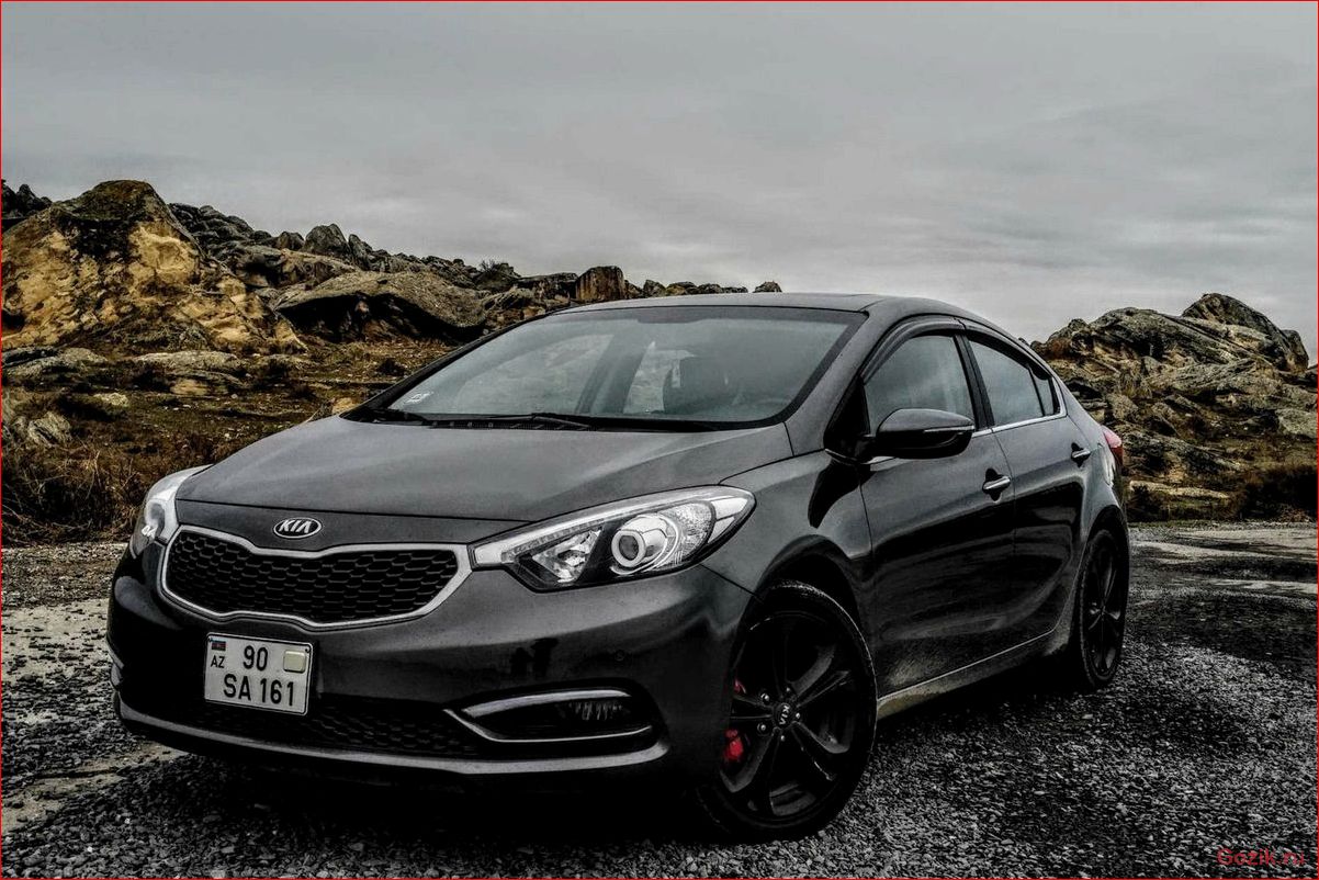 Kia Cerato третьего поколения cerato, третьего, поколения