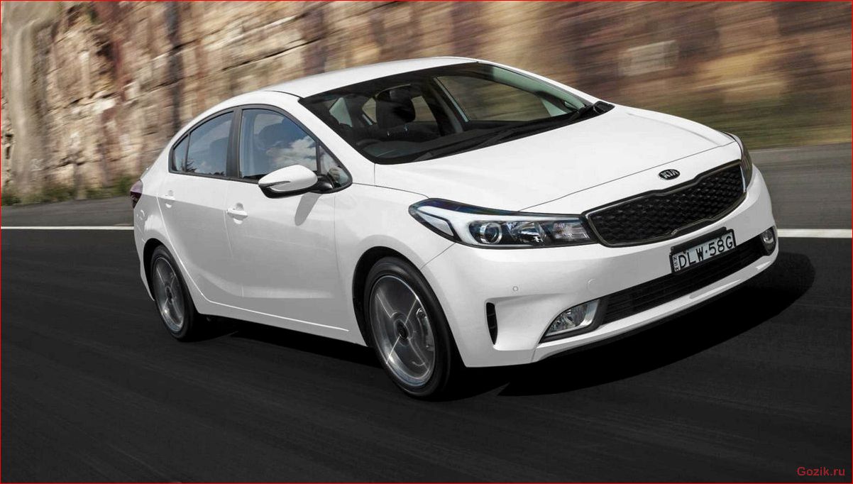 Kia Cerato третьего поколения cerato, третьего, поколения