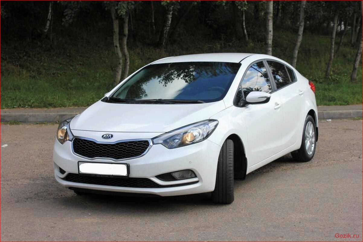 Kia Cerato третьего поколения cerato, третьего, поколения