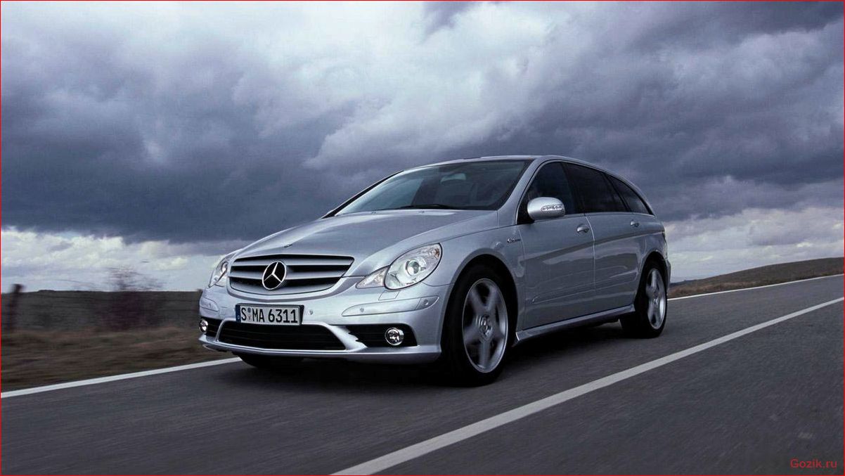 Mercedes R63 AMG: обзор, характеристики, особенности mercedes, обзор, характеристики, особенности