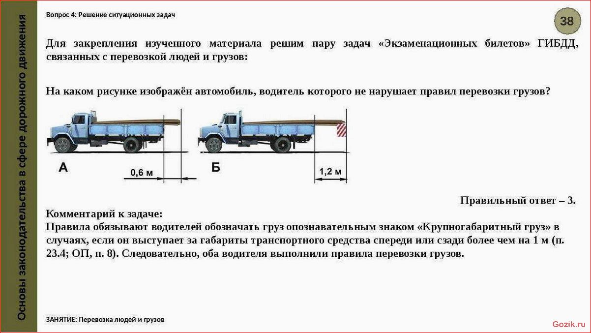 особенности, перевозки, негабаритного, груза, автотранспортом