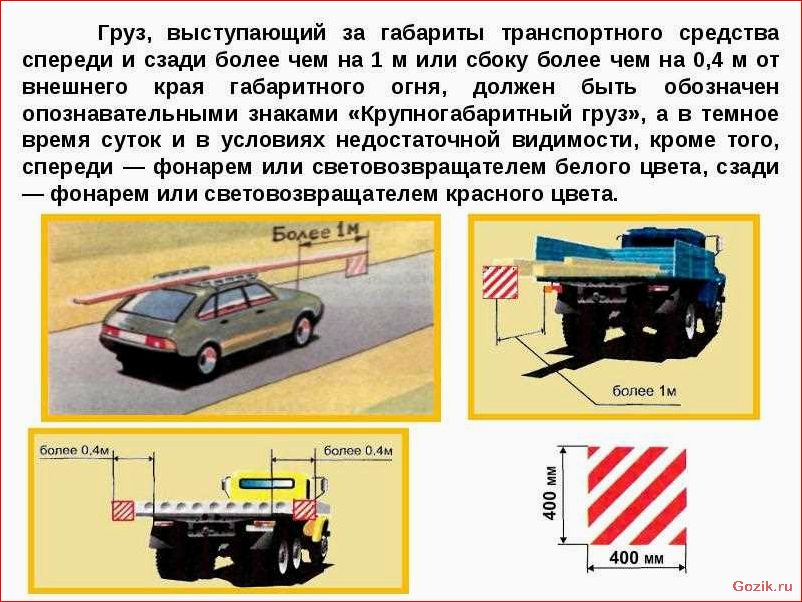 особенности, перевозки, негабаритного, груза, автотранспортом