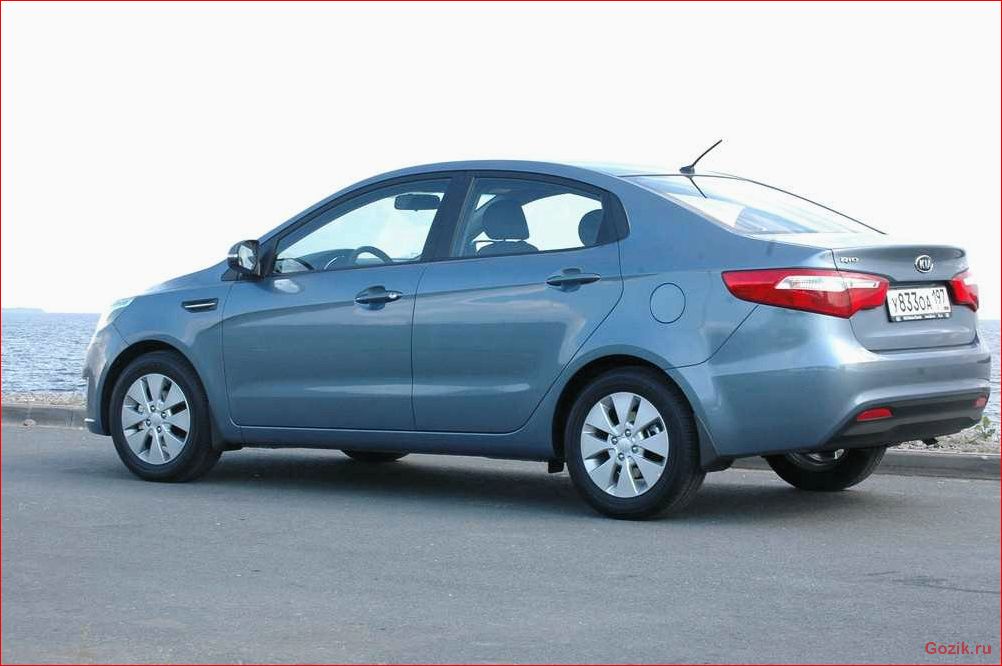 Kia Rio 2011-2012: обзор, характеристики, отзывы владельцев 2011-2012, обзор, характеристики, отзывы, владельцев