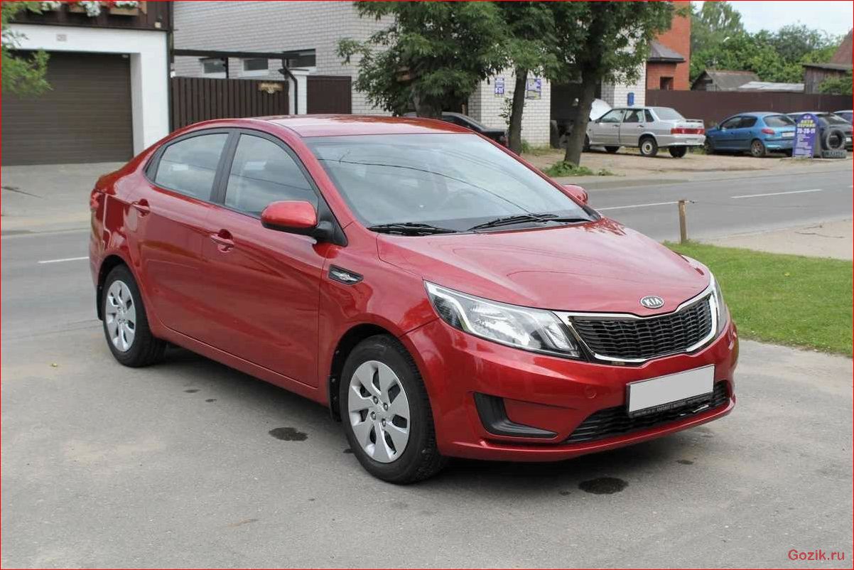 Kia Rio 2011-2012: обзор, характеристики, отзывы владельцев 2011-2012, обзор, характеристики, отзывы, владельцев