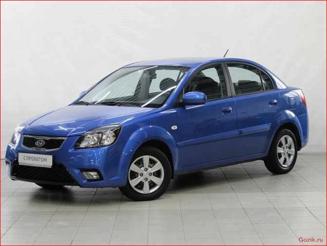 Kia Rio 2011-2012: обзор, характеристики, отзывы владельцев 2011-2012, обзор, характеристики, отзывы, владельцев