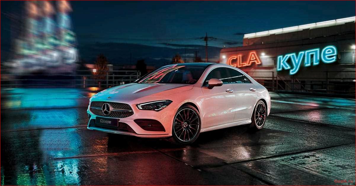 Новый Mercedes CLA в России появится весной новый, mercedes, россии, появится, весной