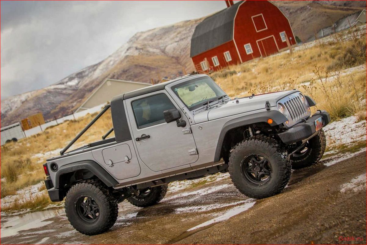 Пикап от компании Jeep: мощь и надежность в одном автомобиле пикап, компании, jeep, мощь, надежность