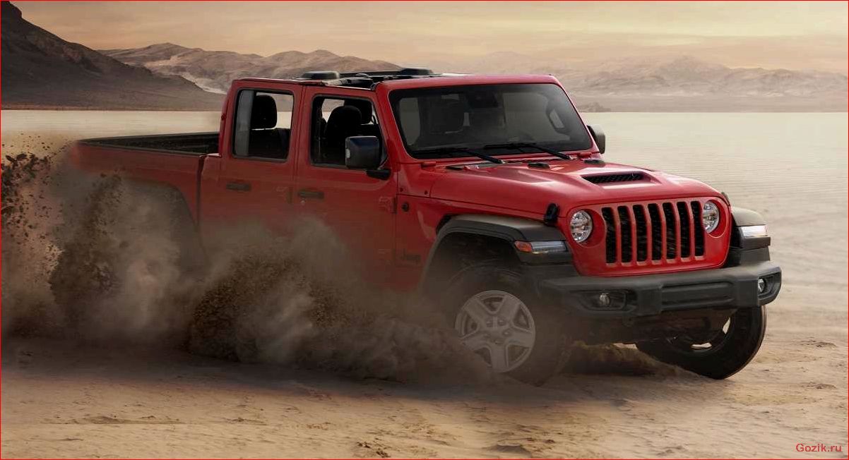 Пикап от компании Jeep: мощь и надежность в одном автомобиле пикап, компании, jeep, мощь, надежность