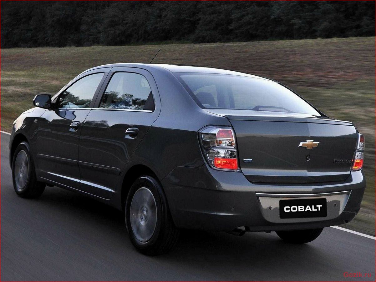 Новая цена на Chevrolet Cobalt 2012-2014: обновленные предложения и выгодные условия новая, цена, chevrolet, cobalt, 2012-2014