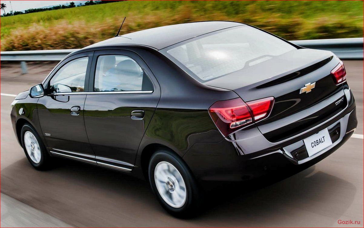 Новая цена на Chevrolet Cobalt 2012-2014: обновленные предложения и выгодные условия новая, цена, chevrolet, cobalt, 2012-2014