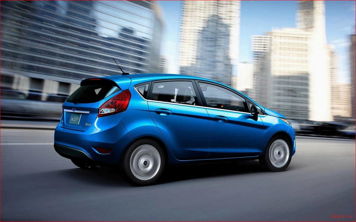 Ford Fiesta 2011: обзор модели, технические характеристики, отзывы владельцев ford, fiesta, 2011, обзор, модели
