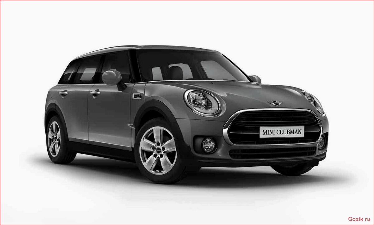 mini, clubvan, 2012-2013, характеристики, отзывы