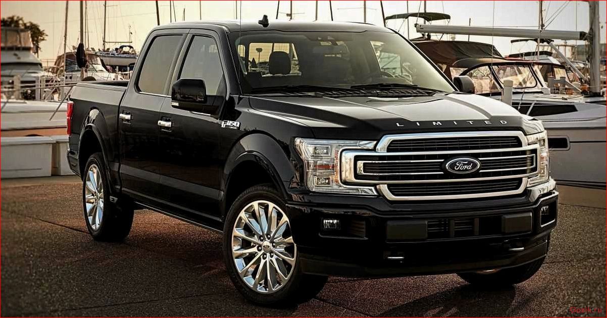 Ford F-150 Limited: особенности и характеристики ford, f-150, limited, особенности, характеристики