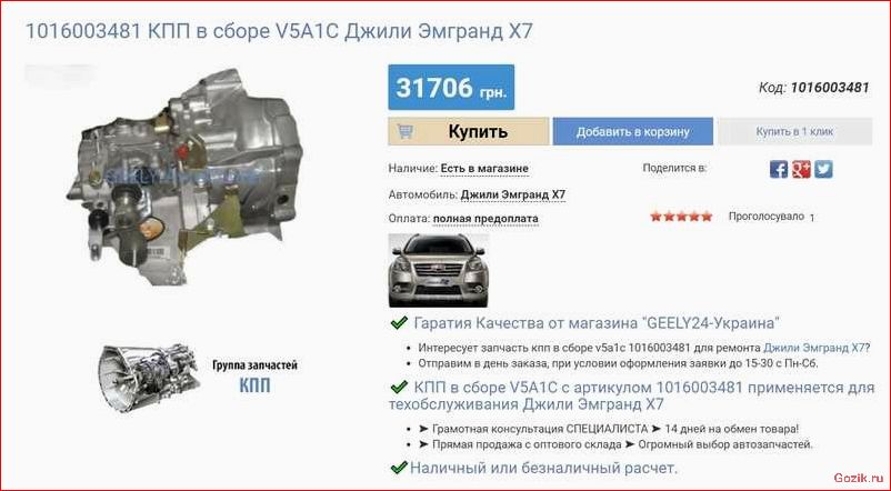 geely, emgrand, получил, вариатор