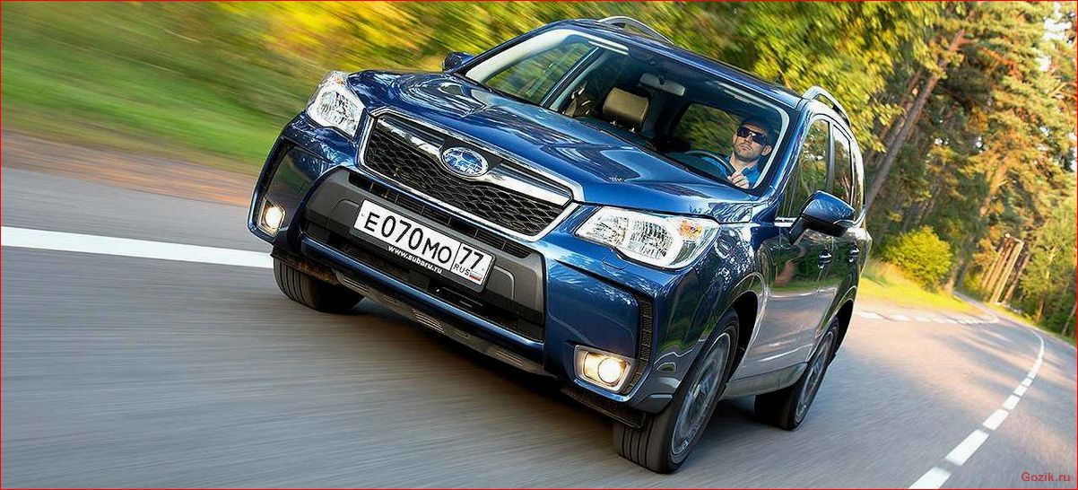 Subaru представляет новый Forester в России subaru, представляет, новый, forester, россии