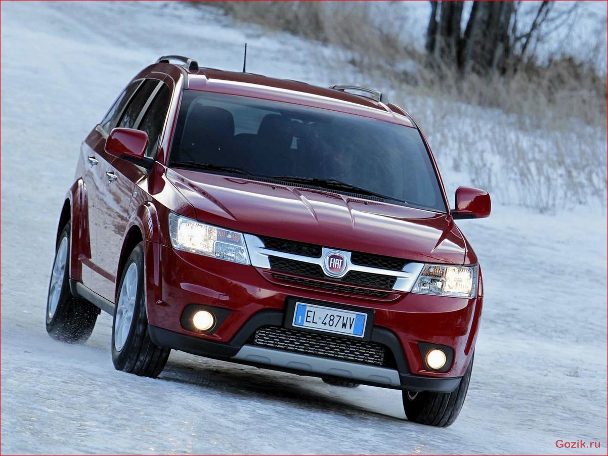 fiat, freemont, описание, модели, характеристики