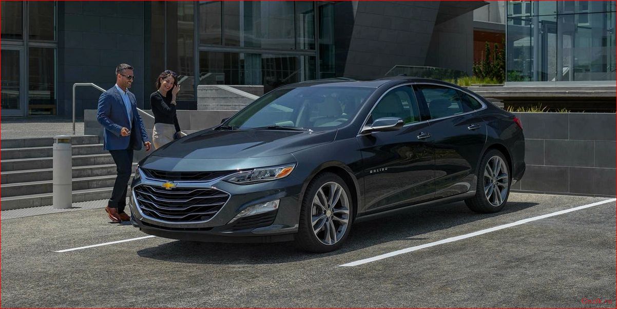 Chevrolet озвучил стоимость обновленного Malibu chevrolet, озвучил, стоимость, обновленного, malibu