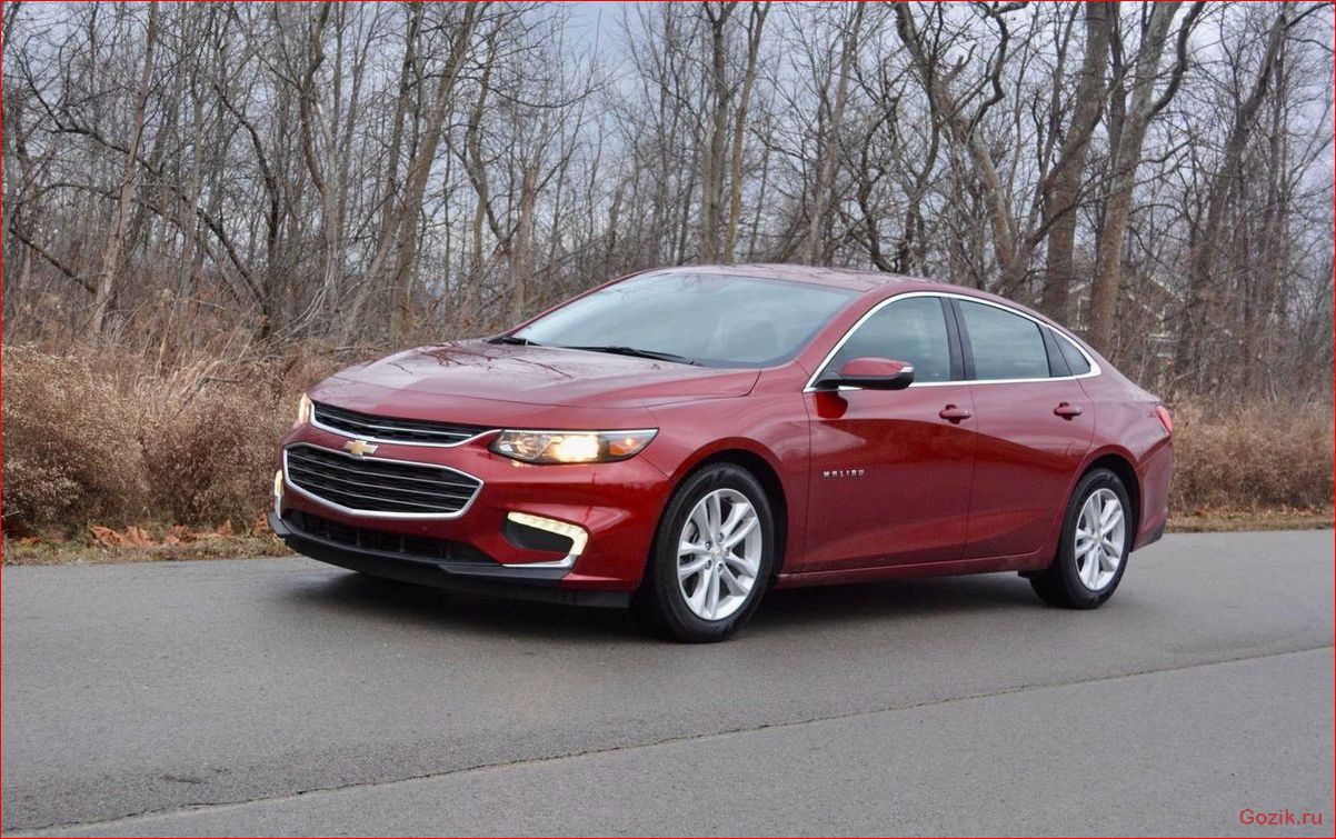 Chevrolet озвучил стоимость обновленного Malibu chevrolet, озвучил, стоимость, обновленного, malibu
