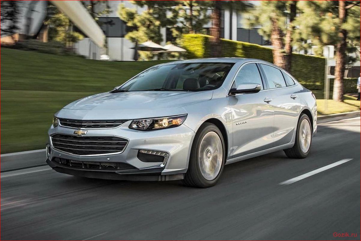 Chevrolet озвучил стоимость обновленного Malibu chevrolet, озвучил, стоимость, обновленного, malibu