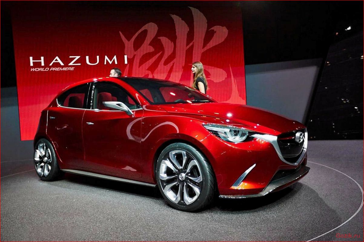 Mazda Hazumi: новый компактный хэтчбек с японским характером mazda, hazumi, новый, компактный, хэтчбек