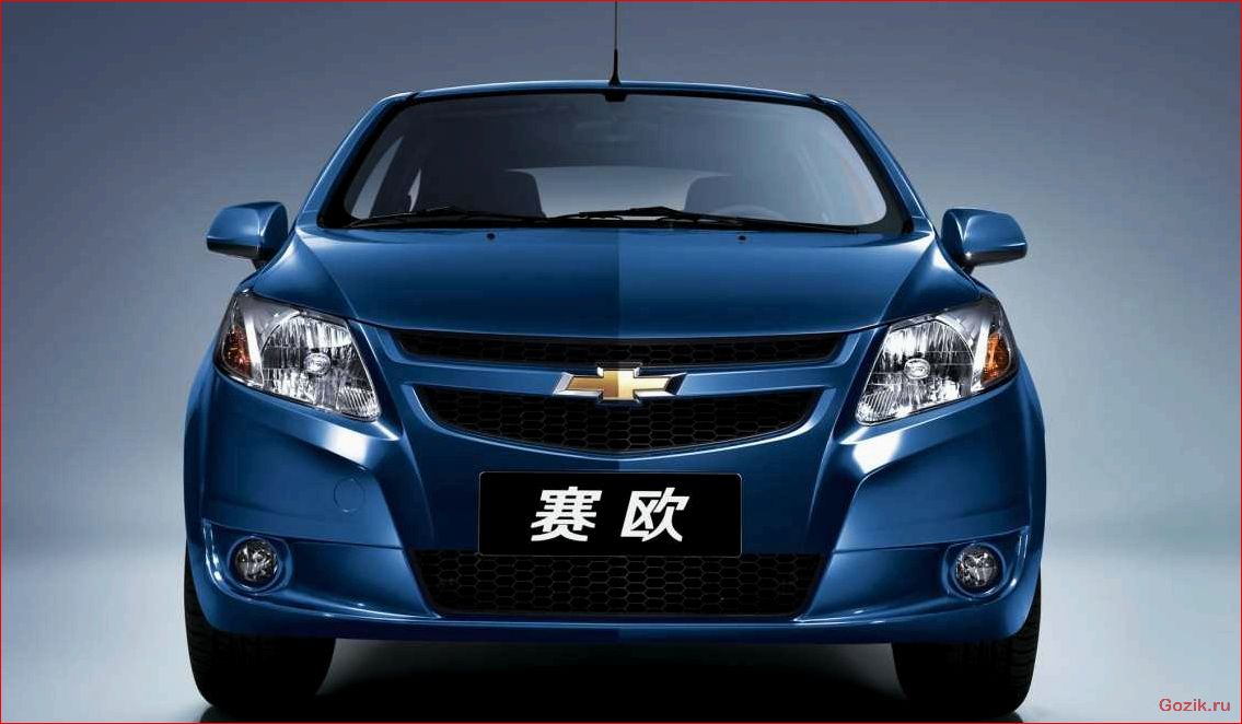 Chevrolet New Sail: описание, характеристики, отзывы chevrolet, sail, описание, характеристики, отзывы