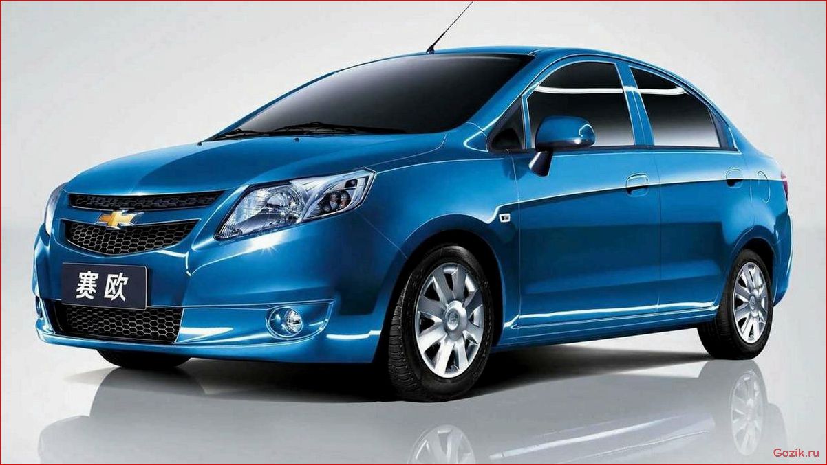 Chevrolet New Sail: описание, характеристики, отзывы chevrolet, sail, описание, характеристики, отзывы