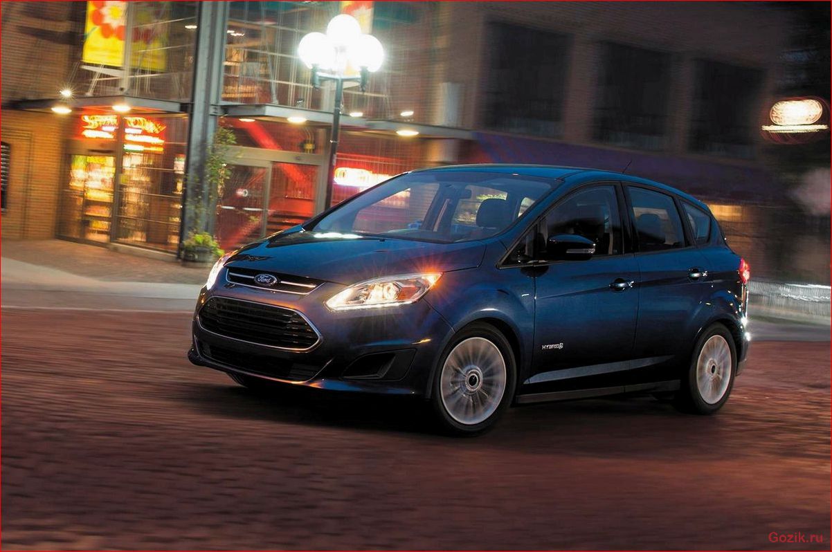 ford, c-max, energi, описание, характеристики