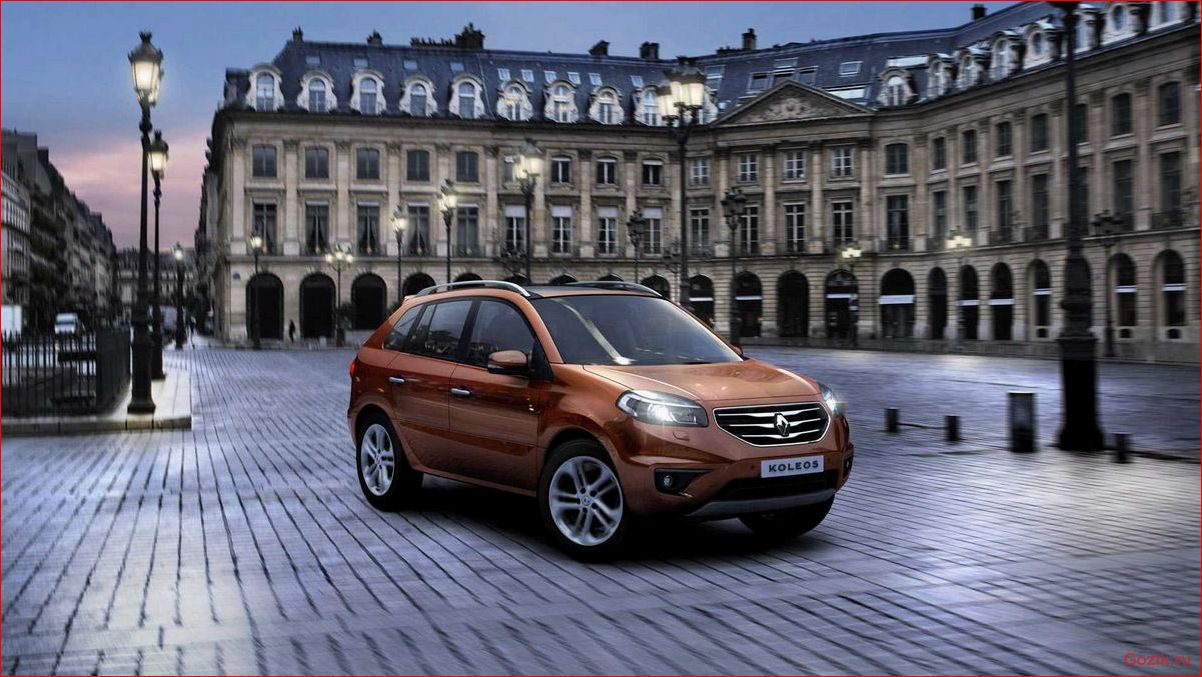 Renault Koleos 2011-2012: характеристики, отзывы, цены renault, koleos, 2011-2012, характеристики, отзывы