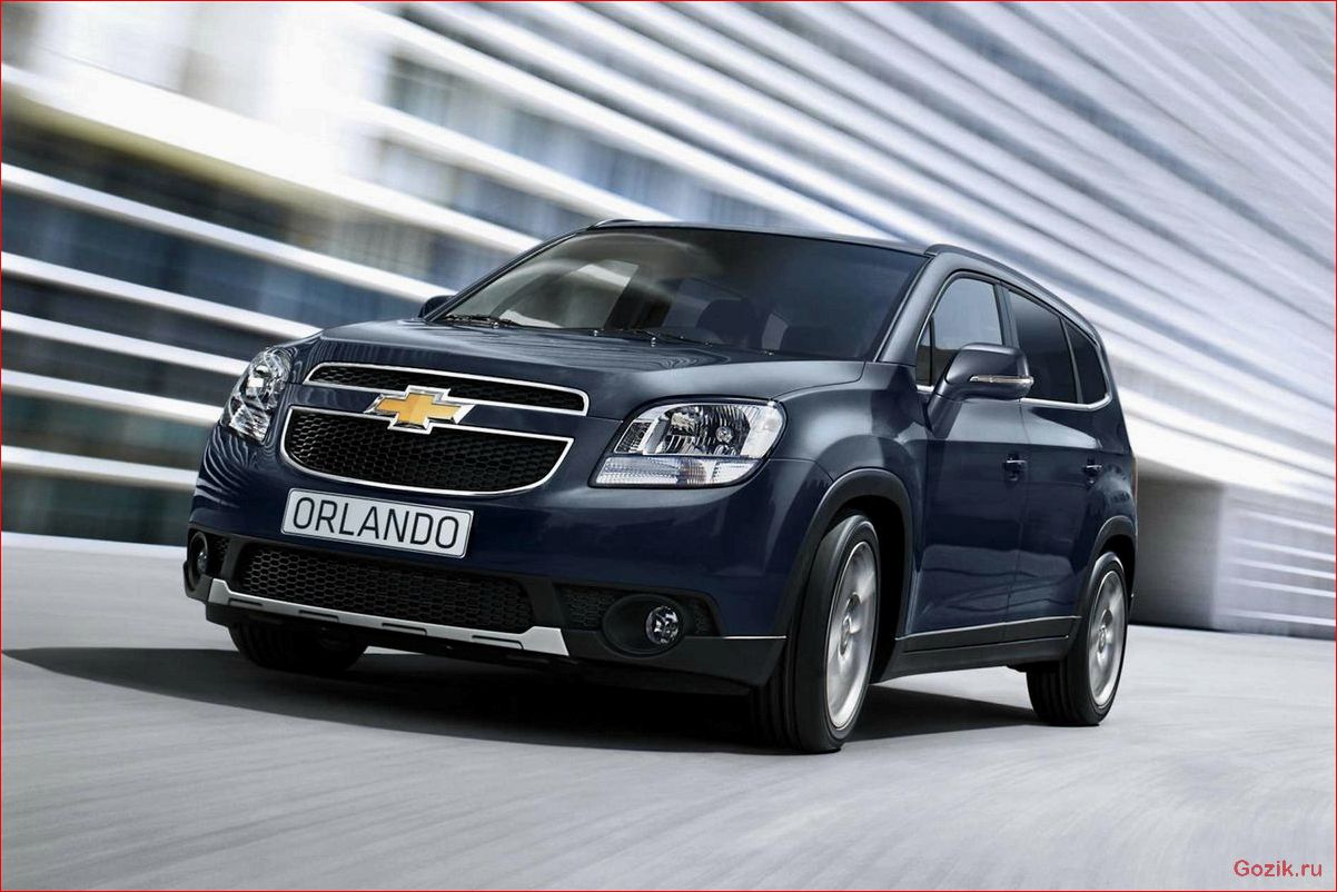 Chevrolet Orlando в России будет оснащен дизельным двигателем. chevrolet, orlando, россии, оснащен