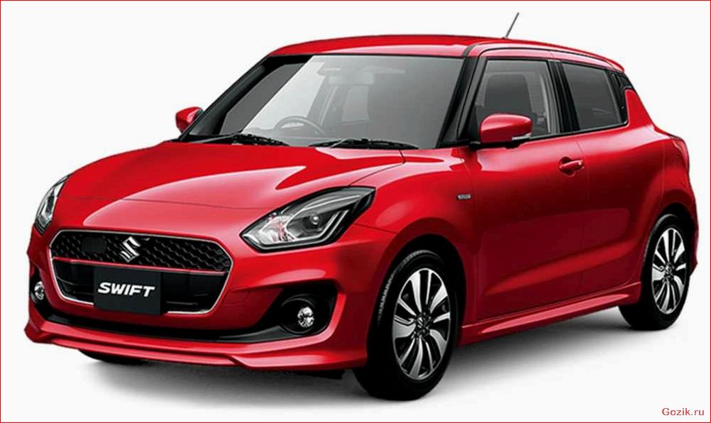 Особенности Suzuki Swift хэтчбек 3-дв. V поколение особенности, suzuki, swift, хэтчбек, 3-дв