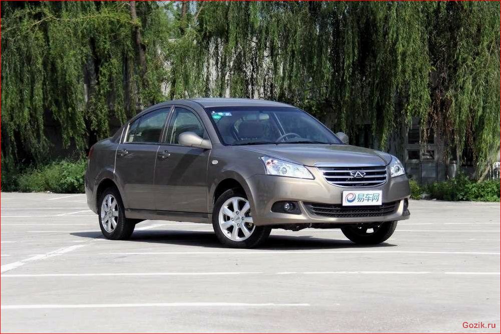 Chery E5: описание, характеристики, отзывы chery, описание, характеристики, отзывы