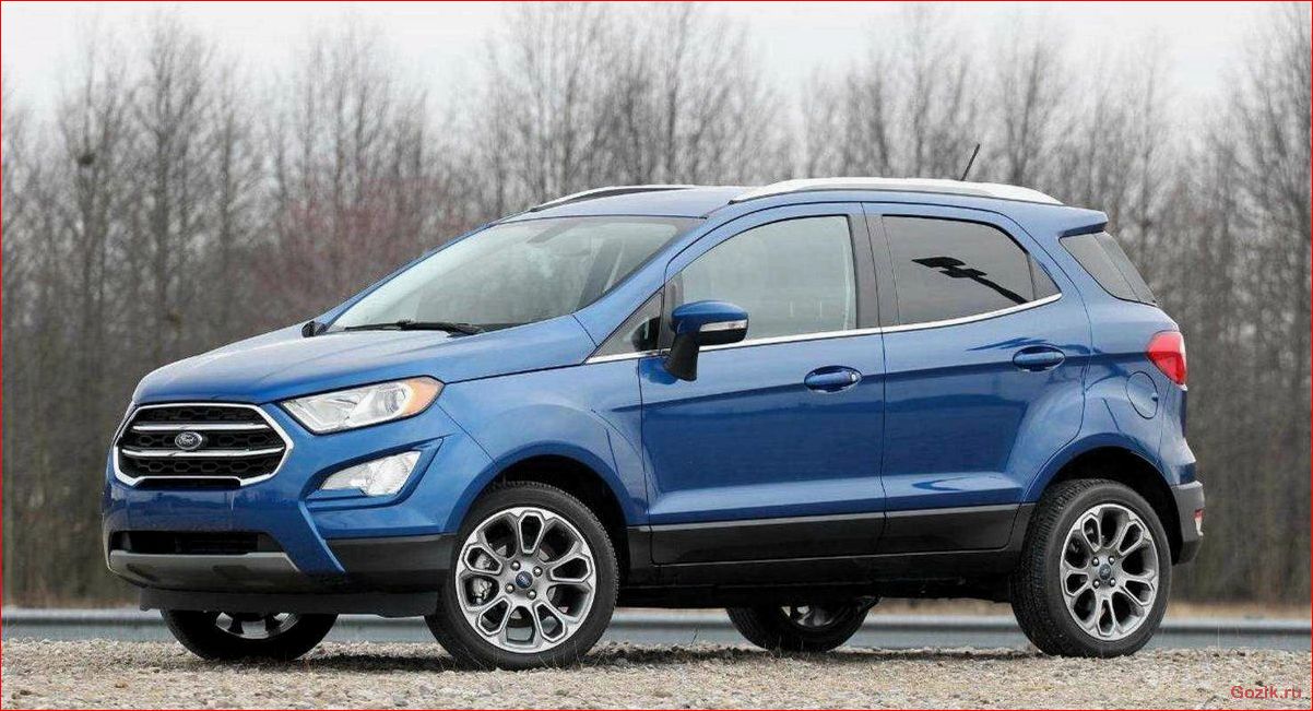 ford, ecosport, обзор, модели, технические