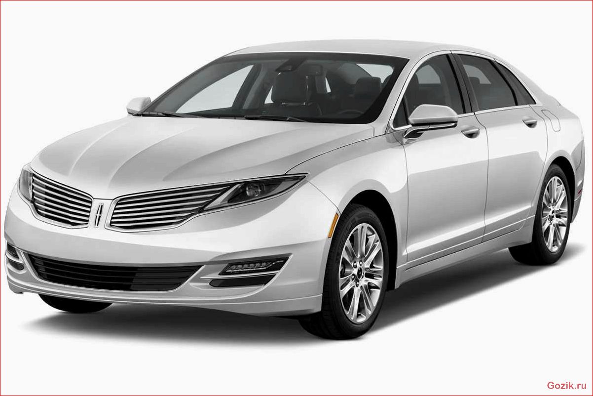 Lincoln MKZ: описание, технические характеристики, отзывы lincoln, описание, технические, характеристики, отзывы