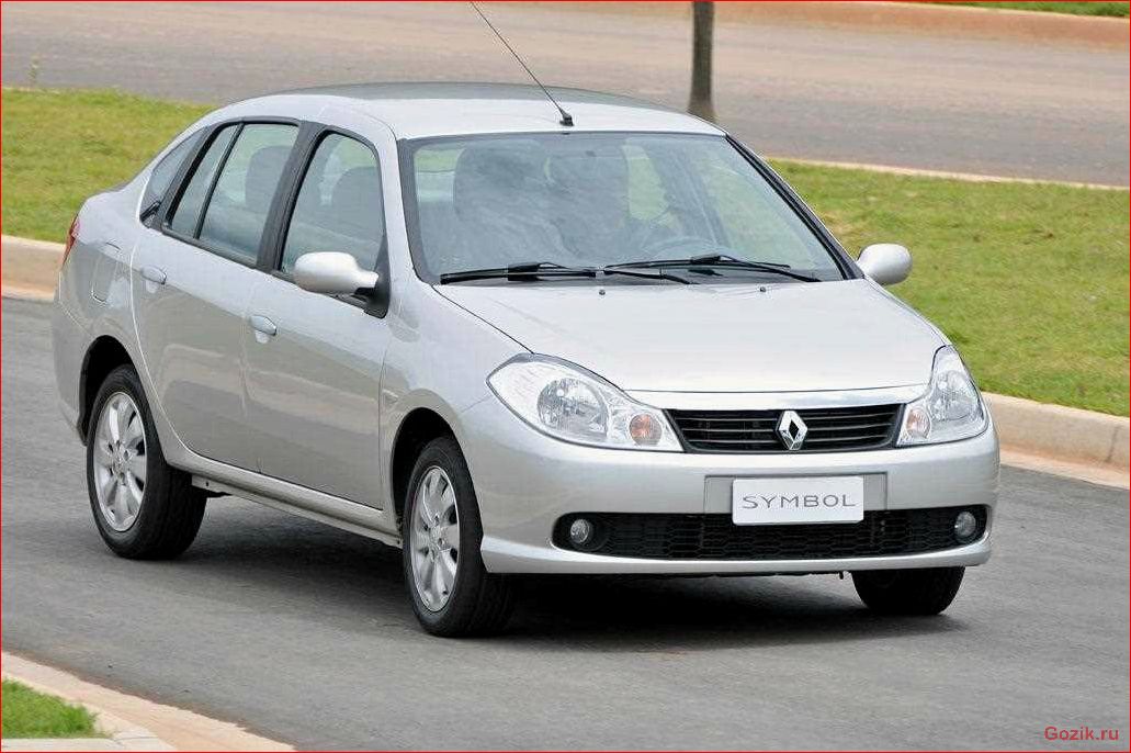 Новый Renault Symbol: обзор, характеристики, цены новый, renault, symbol, обзор, характеристики