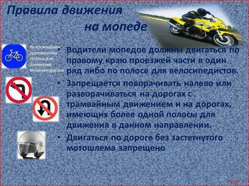 «Второй номер»: опасность пассажира мотоциклиста второй, номер, опасность, пассажира, мотоциклиста