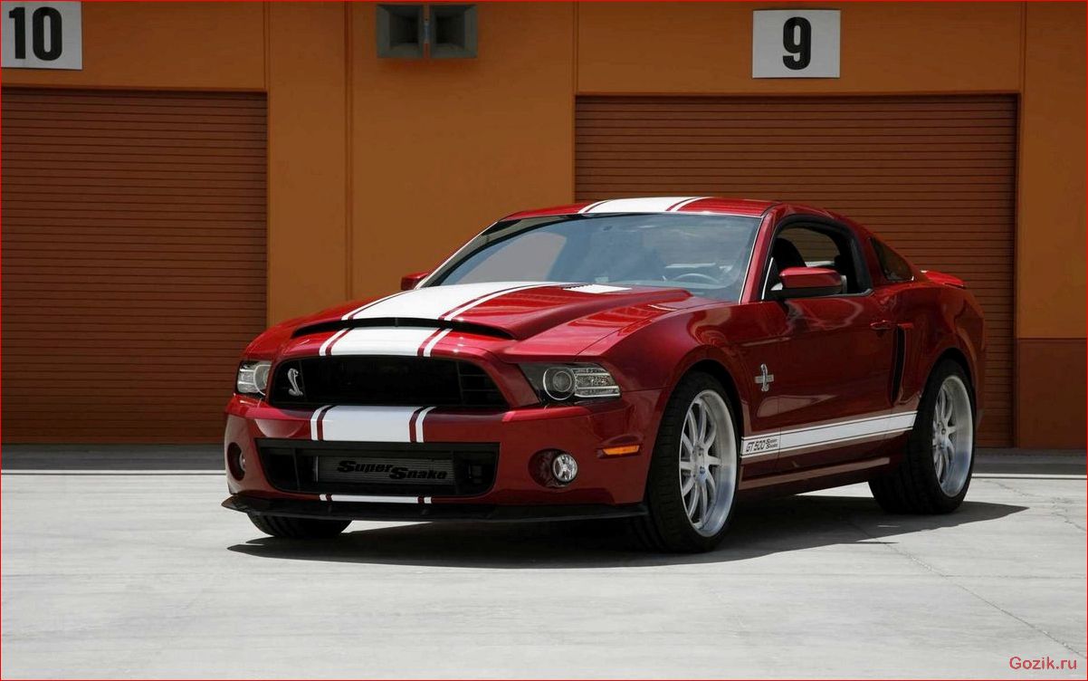 Форд Мустанг GT500: история, технические характеристики, особенности модели форд, мустанг, gt500, история, технические
