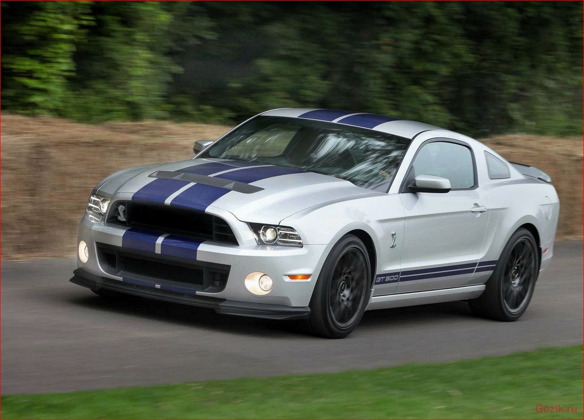Форд Мустанг GT500: история, технические характеристики, особенности модели форд, мустанг, gt500, история, технические