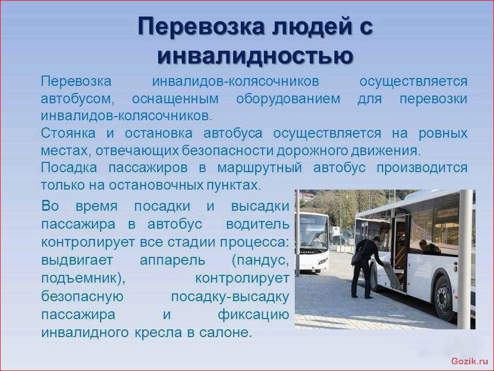 Как арендовать автобус выгодно: особенности услуги, советы и рекомендации арендовать, автобус, выгодно, особенности, услуги